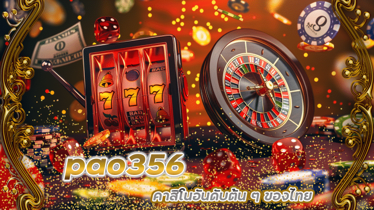 pao356